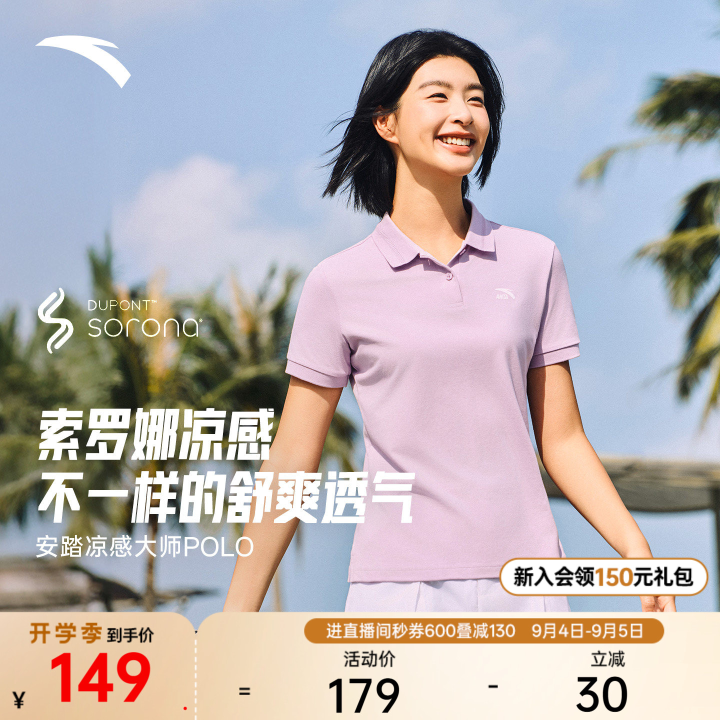 安踏大师POLO丨凉感正肩短袖女夏季新款弹力透气休闲T恤运动上衣