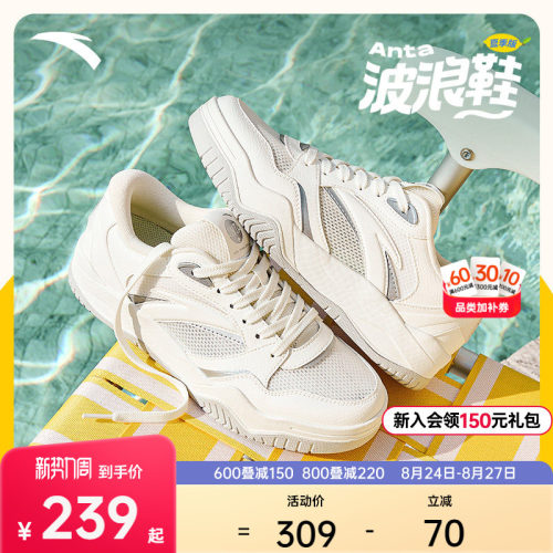 安踏波浪鞋女款小白鞋网面运动鞋