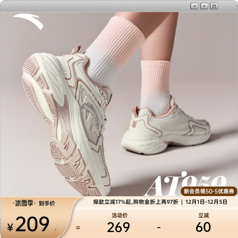 安踏AT959女潮流复古跑鞋