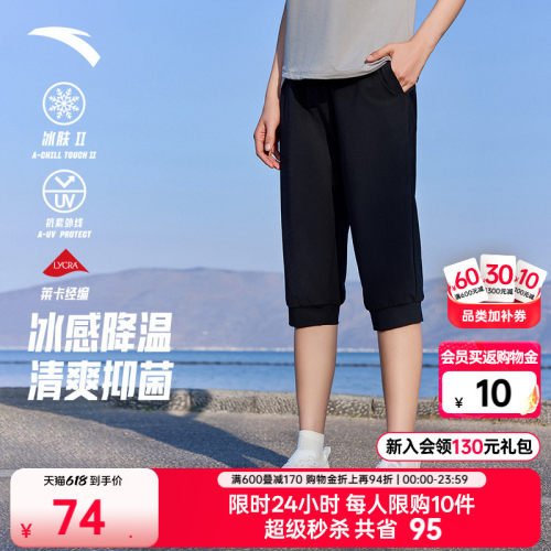 安踏速干防晒裤女透气冰丝七分裤