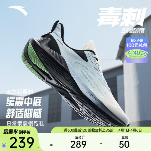 安踏新毒刺A-SHOCK科技跑鞋男子