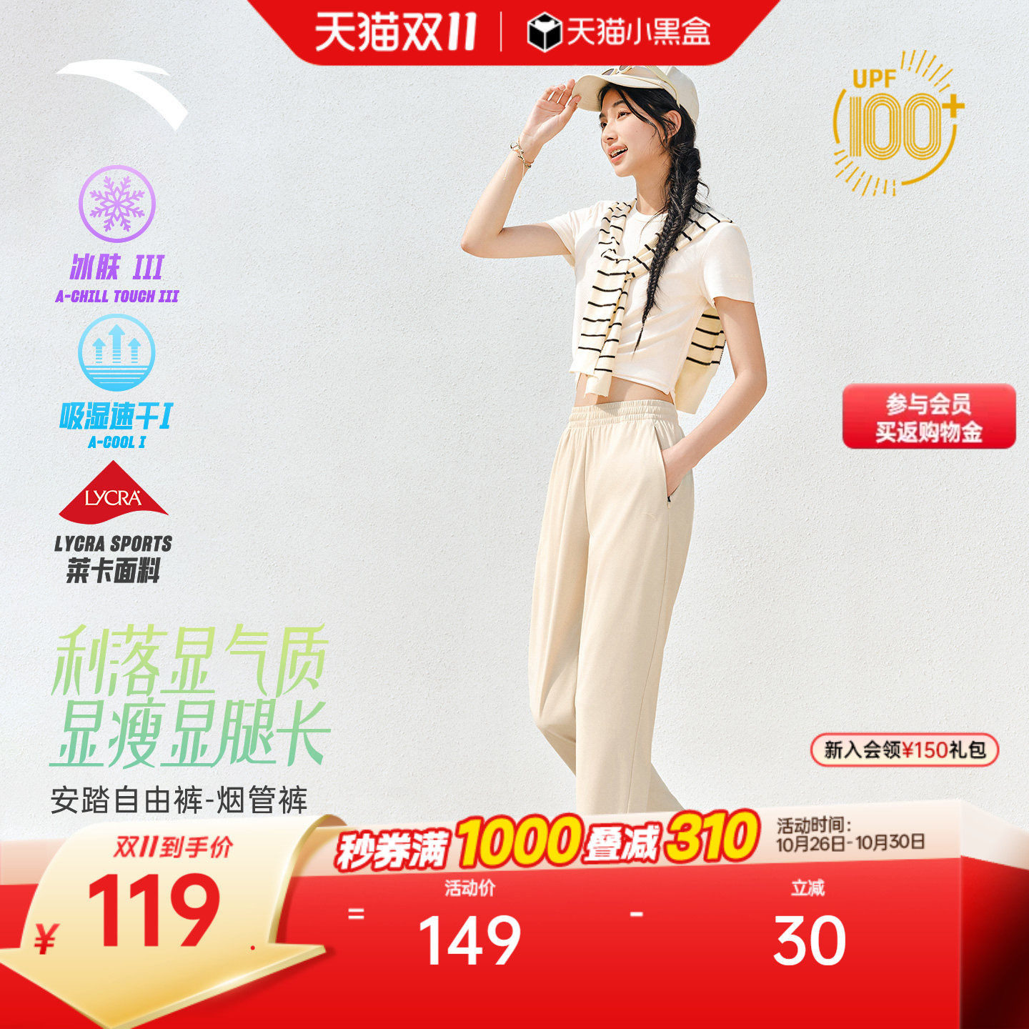 安踏自由裤丨速干烟管裤女秋季新款透气商务通勤防晒运动裤九分裤