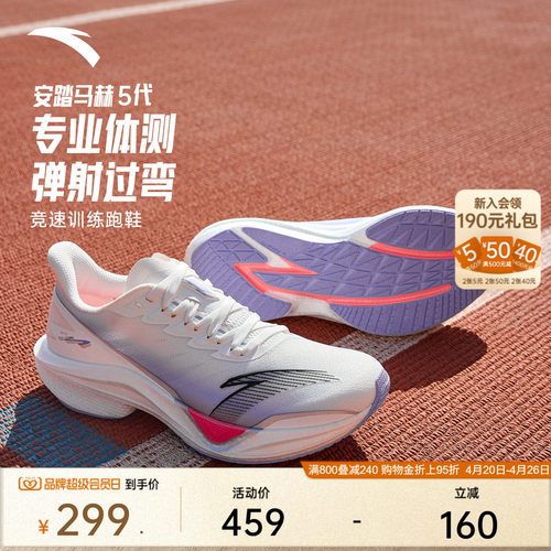 安踏马赫5女跑步鞋中考体测训练