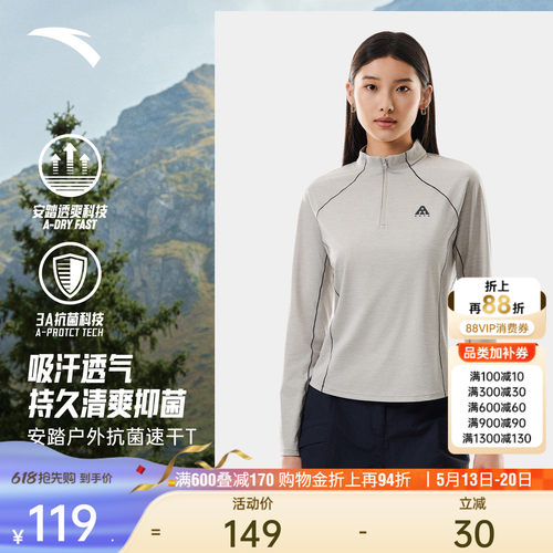 安踏女户外半拉链速干T