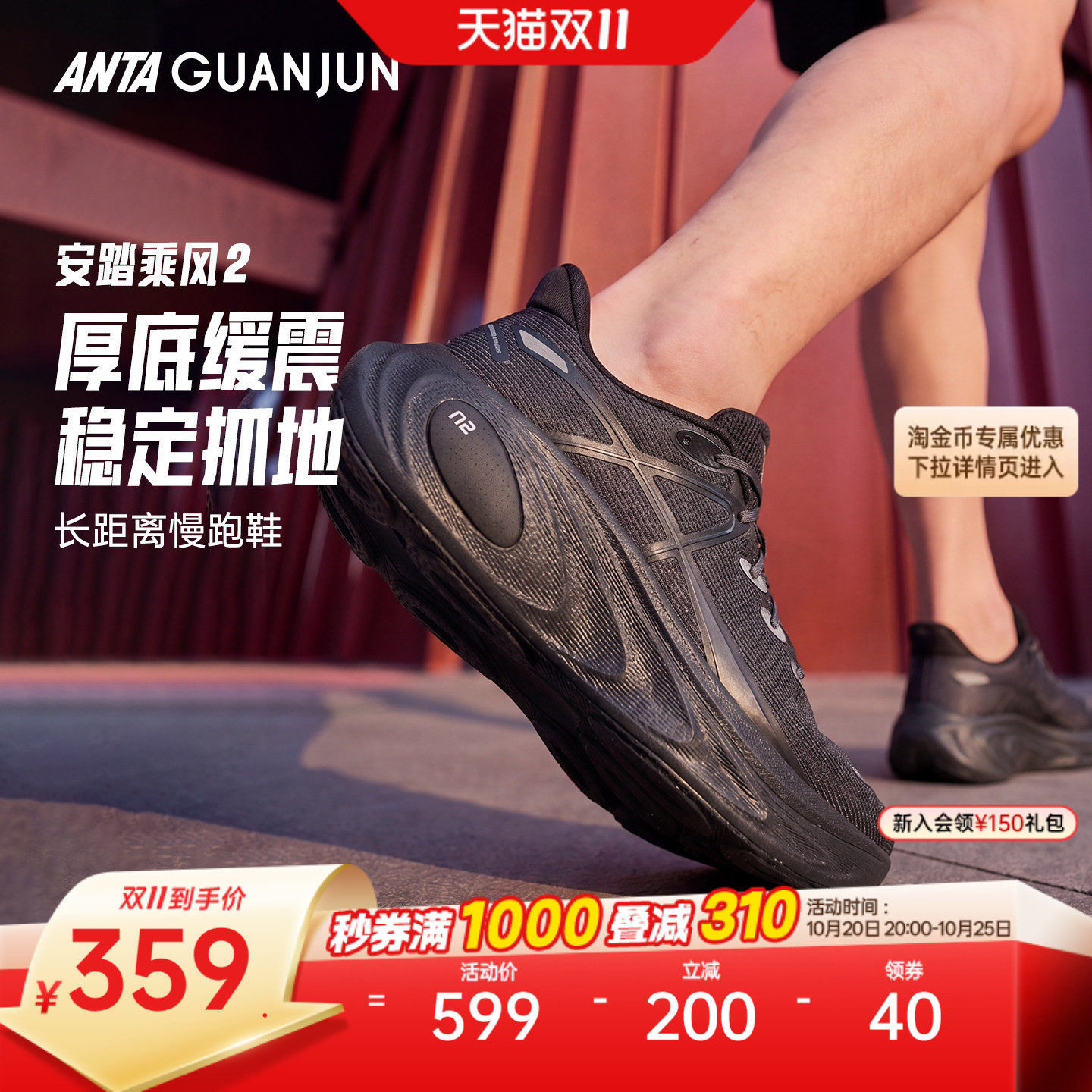 安踏冠军乘风2跑鞋男运动慢跑鞋