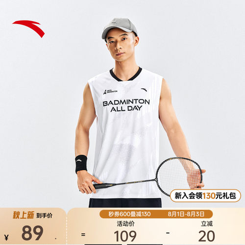 安踏速干羽毛球比赛背心