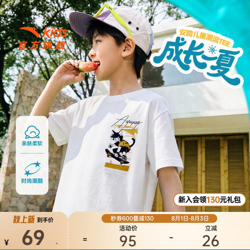 安踏儿童潮酷宽松短袖T恤