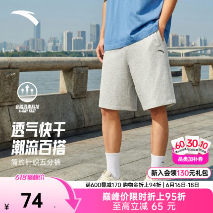 安踏快干短裤男士夏季新款宽松透气薄休闲男裤健身潮流运动五分裤