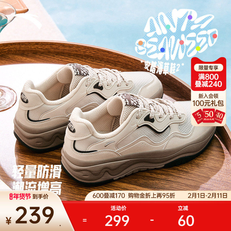 安踏海草2.0丨休闲低帮潮流板鞋男2025冬季新款透气舒适运动鞋