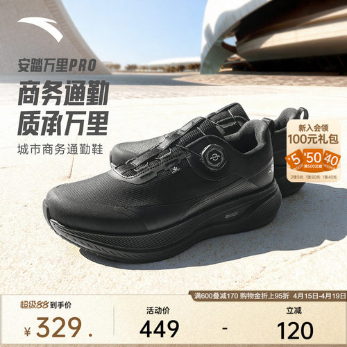 安踏万里pro运动鞋健身鞋