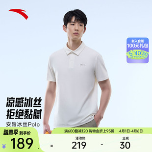 安踏冰丝T polo衫 男夏季 户外翻领t恤透气运动上衣152526106 短袖