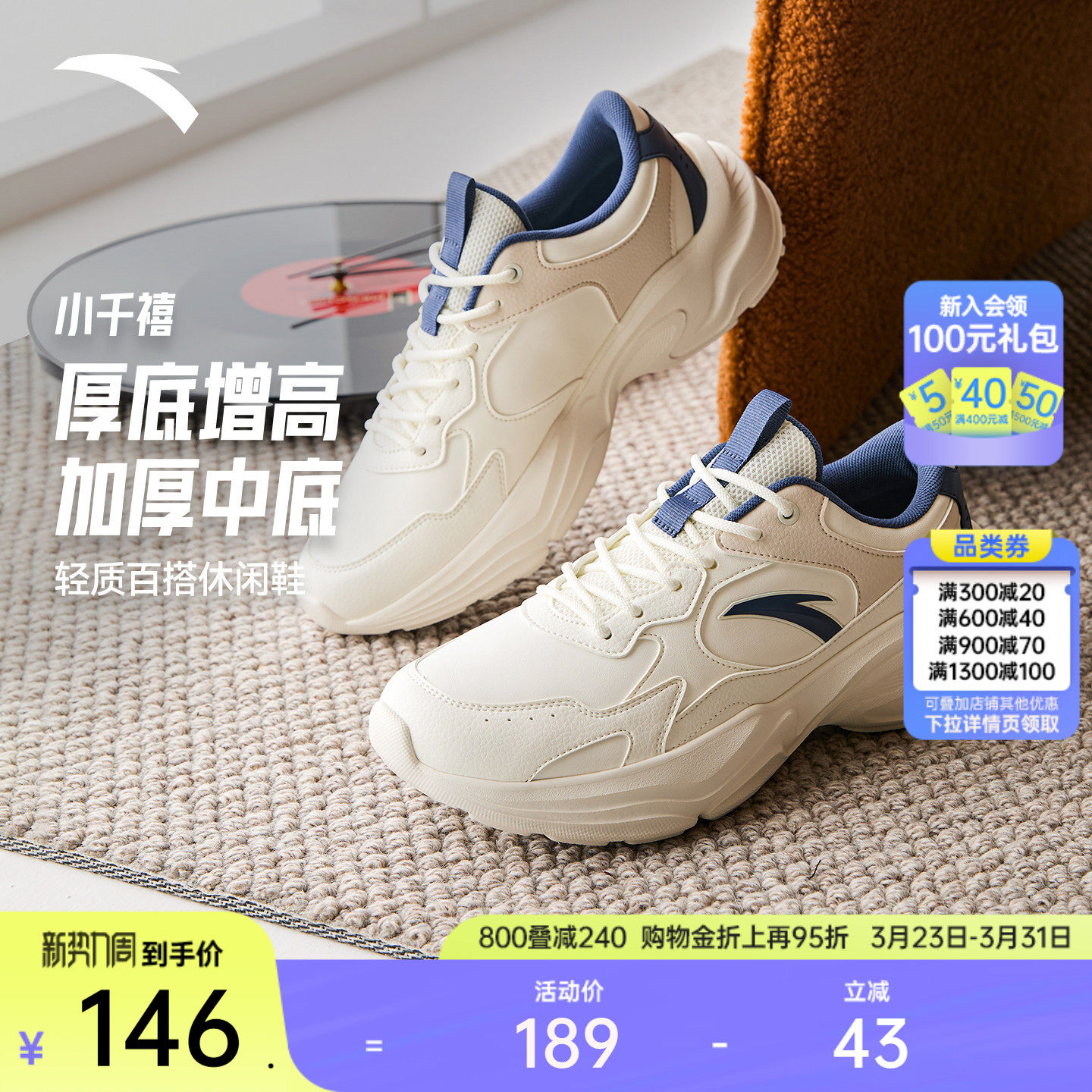 安踏革网拼接舒适休闲鞋男春季轻便厚底潮流时尚运动鞋子通勤男鞋