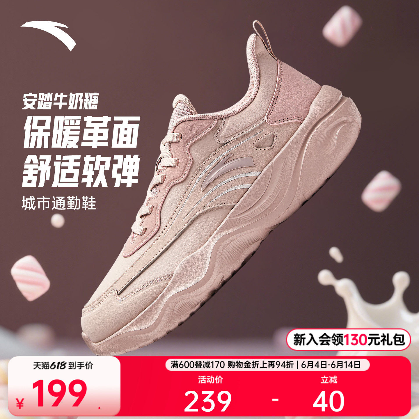 安踏牛奶糖跳绳鞋丨跑步鞋革面加厚女鞋轻便减震训练鞋防滑运动鞋