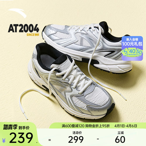 安踏AT2004复古银色跑步鞋男女