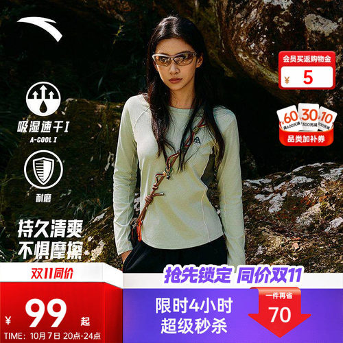安踏户外抗菌速干女长T