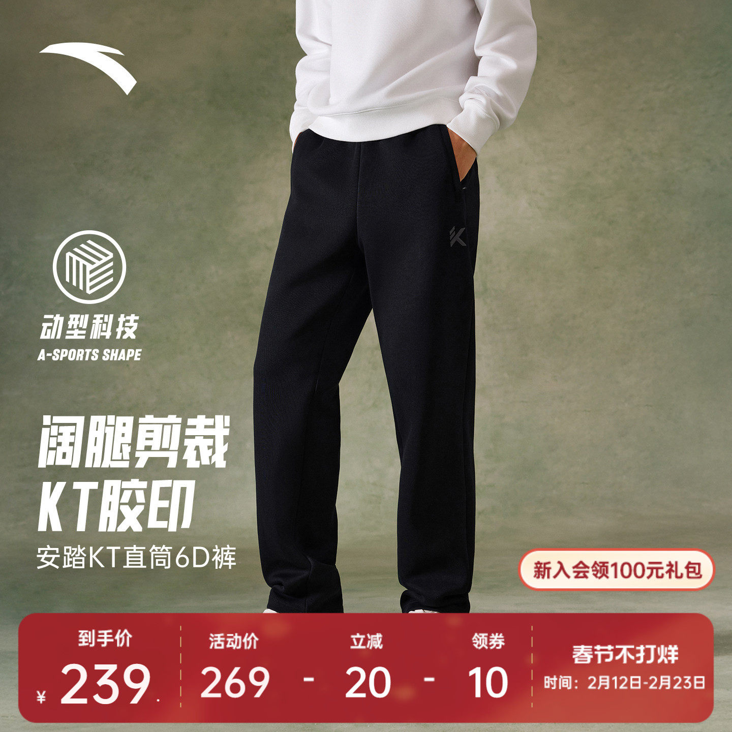 安踏6D裤丨KT运动长裤男跑步训练卫裤宽松阔腿直筒裤子152611313S