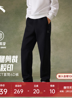 安踏6D裤丨KT运动长裤男跑步训练卫裤宽松阔腿直筒裤子152611313S