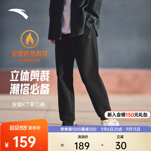 安踏KT篮球加绒运动6D裤
