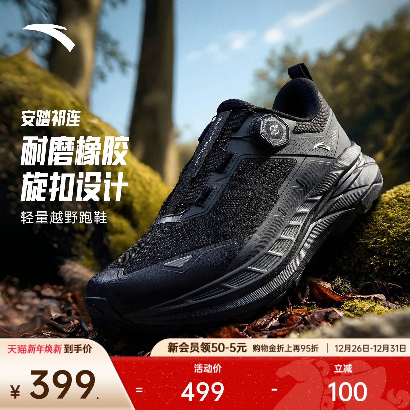 安踏祁连丨轻量户外越野跑鞋男橡胶大底防滑登山徒步鞋1125455
