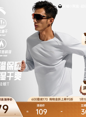 安踏跑步轻暖T丨加绒跑步长袖t恤男士冬季保暖速干打底衫运动上衣
