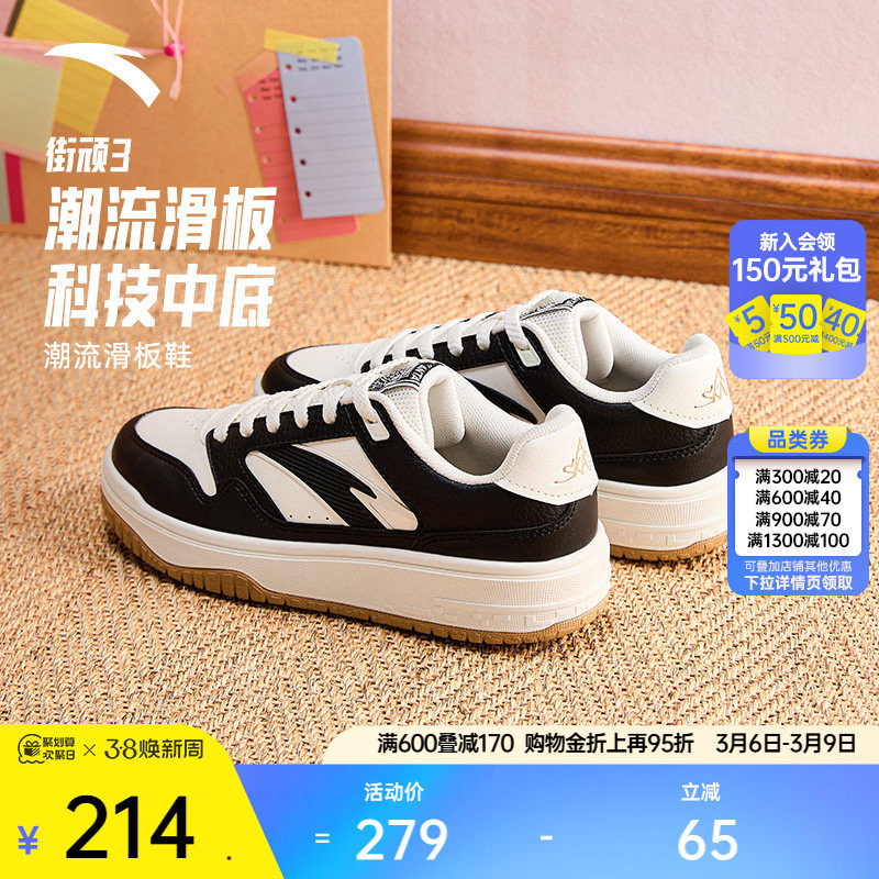 安踏PG7 街顽3丨滑板鞋黑白低帮板鞋女春季潮流撞色时尚运动鞋