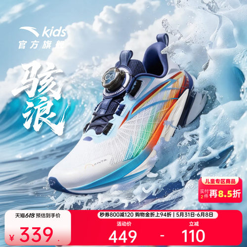 安踏儿童男大童运动跑鞋