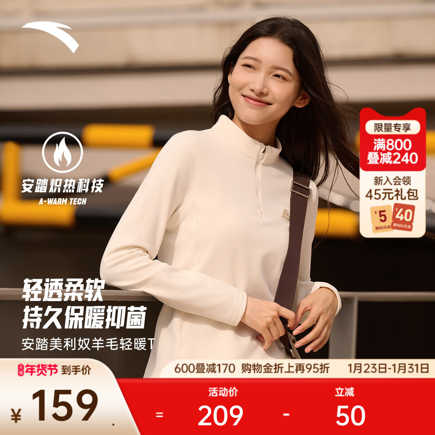 安踏羊毛T丨大地之壳半拉链长袖t恤女冬季美利奴羊毛打底运动上衣,户外/登山/野营/旅行用品,抓绒衣,淘宝优惠券,粉丝福利购,淘宝优惠卷