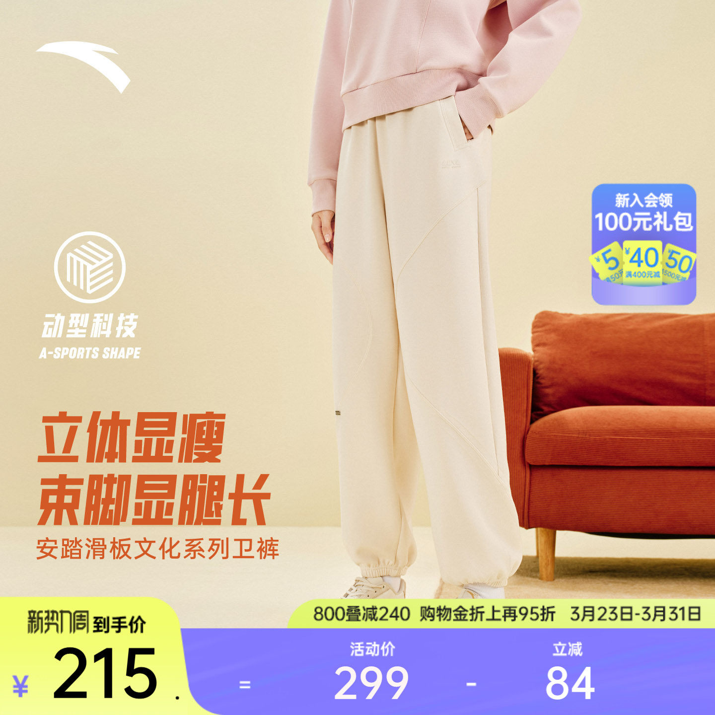 安踏易打理运动裤卫裤女冬季潮流百搭舞蹈裤宽松束脚裤1625483