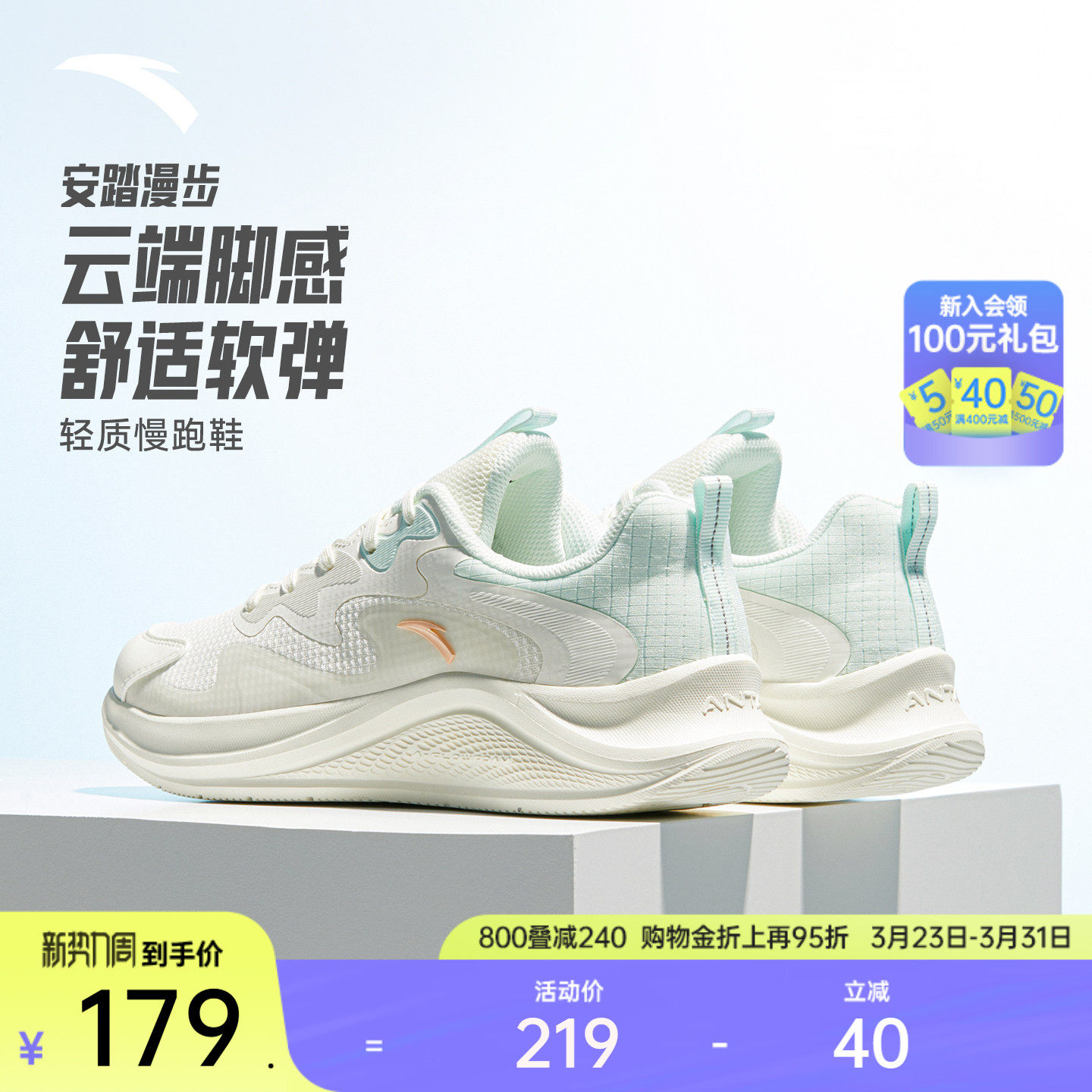 安踏漫步丨轻质缓震网面透气跑步鞋女款轻便软底运动鞋通勤休闲鞋