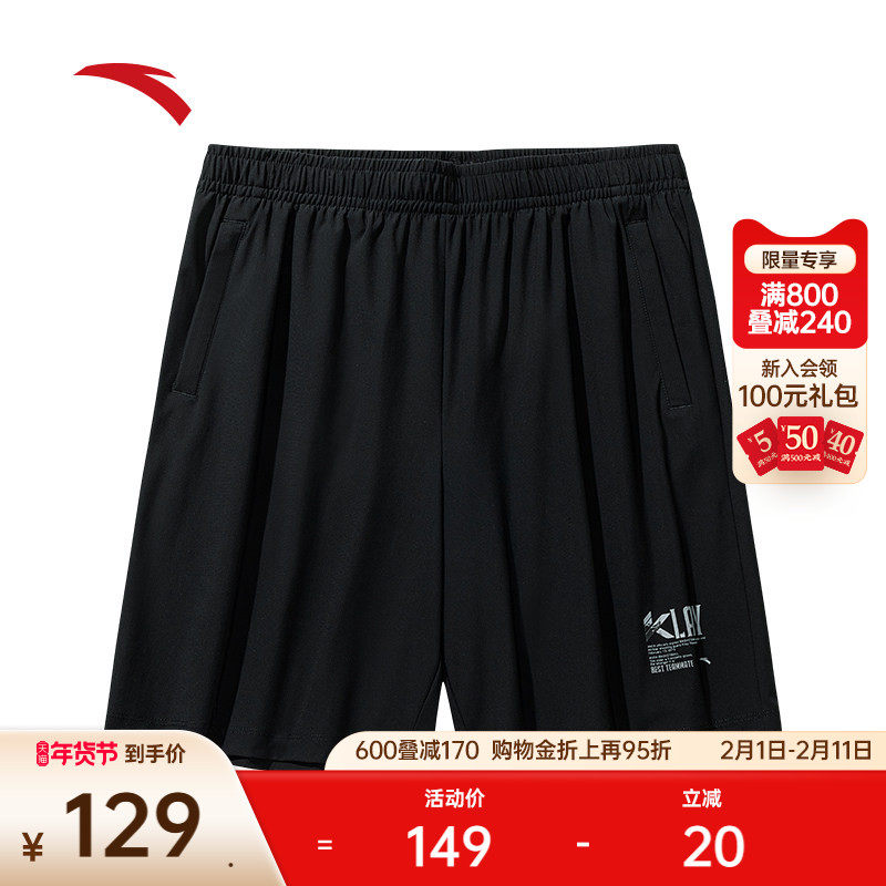 安踏针织运动短裤男士夏季冰丝透气训练跑步裤五分裤子1525213