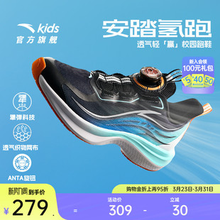 体测男童运动鞋 安踏儿童氢跑 中大童纽扣跑步鞋 2025夏季 跑鞋