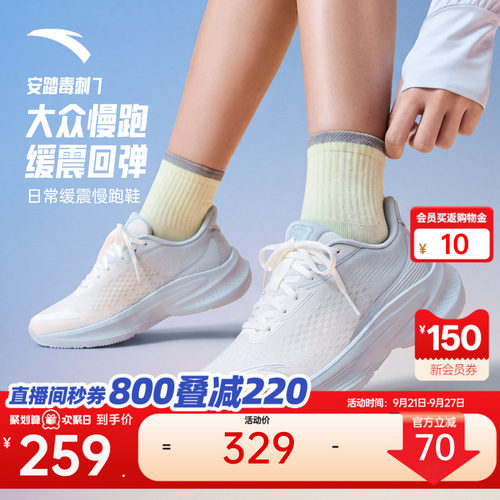 安踏毒刺7缓震慢跑鞋女子运动鞋