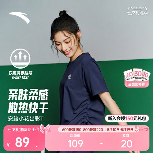 安踏女休闲小花短袖透气速干T