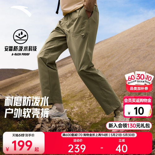 安踏防泼水户外软壳休闲裤