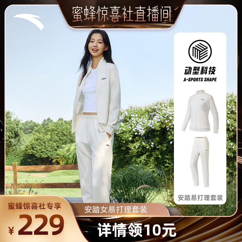 安踏易打理运动套装女休闲两件套图片