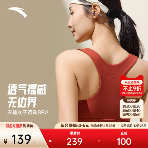 安踏工字背高强度运动美背