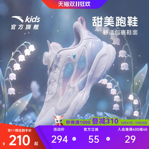 安踏儿童精灵女大童旋钮跑鞋