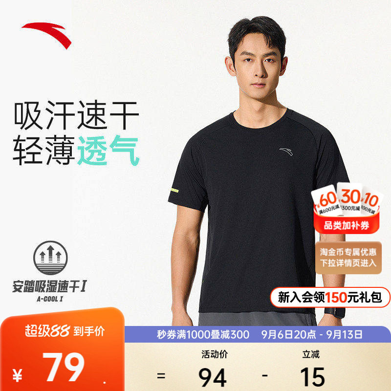 安踏零压速干T丨C5跑步短袖t恤男夏季新款健身运动服上衣透气男装