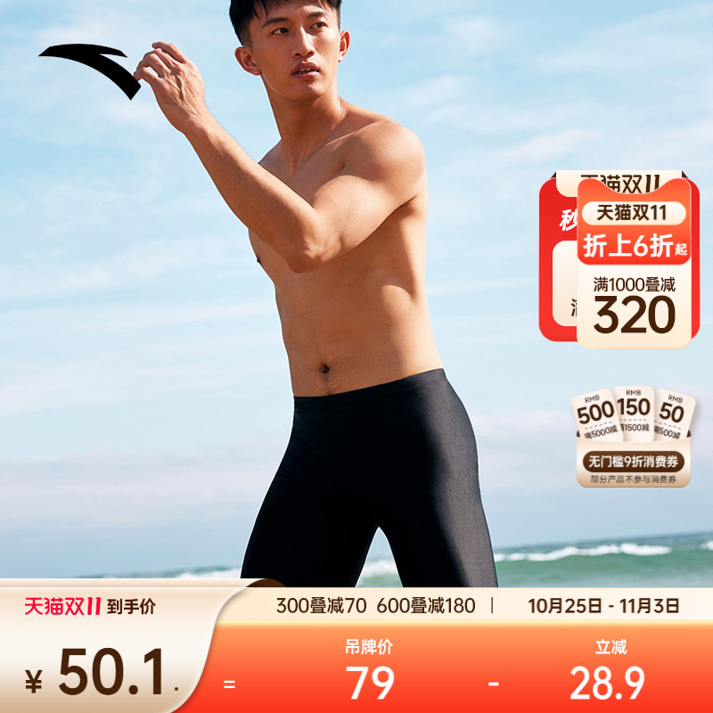 安踏男子专业泳裤新款防晒速干透气高弹阻水游泳短裤泳衣官方正品