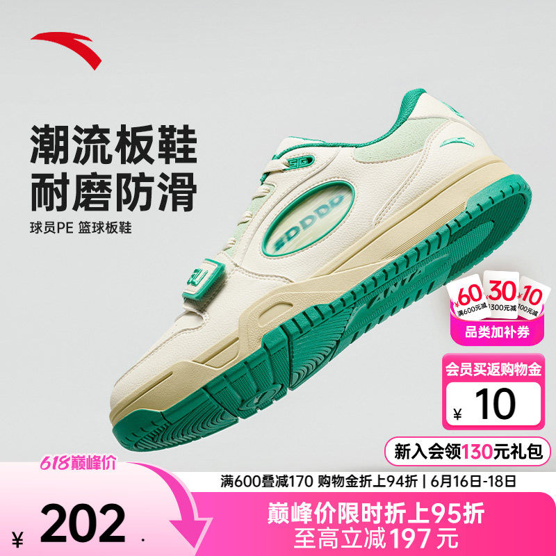 安踏STG篮球板鞋球员PE运动鞋防滑耐磨运动潮流篮球休闲文化鞋男