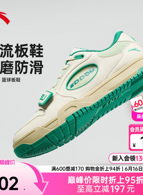 安踏STG篮球板鞋球员PE运动鞋防滑耐磨运动潮流篮球休闲文化鞋男