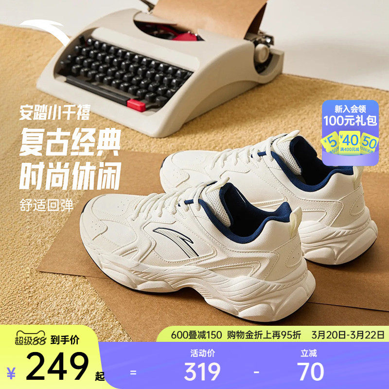 安踏小千禧丨网球风白色休闲鞋男鞋简约百搭潮流运动鞋1126188