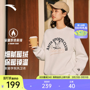 安踏印花套头卫衣女士学院风磨毛保暖百搭休闲运动上衣162518703S