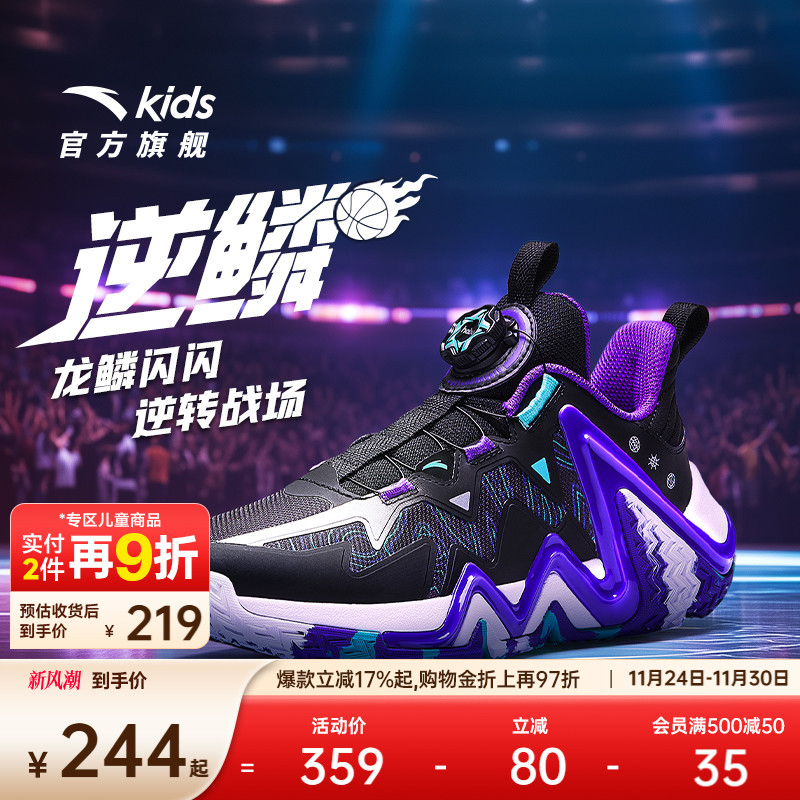 安踏儿童逆鳞专业篮球鞋2025春季新款耐磨防滑男大童篮球运动鞋
