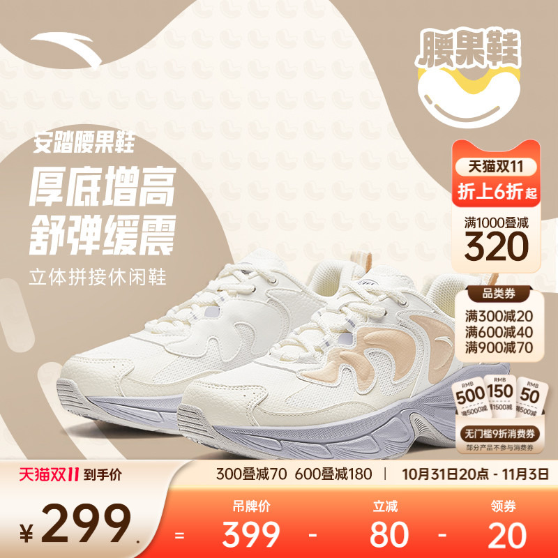 安踏腰果鞋丨厚底增高休闲老爹鞋女鞋2025冬季新款时尚撞色运动鞋