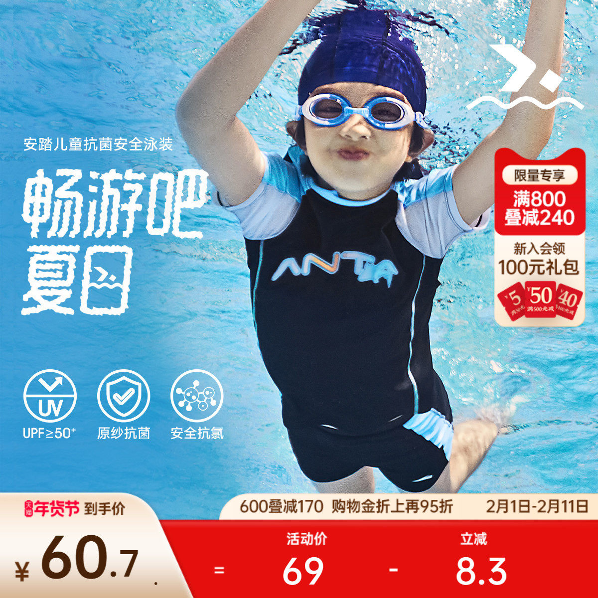 安踏儿童泳衣裤男童分体泳衣泳裤速干抗氯防晒泳装中大童印花泳衣