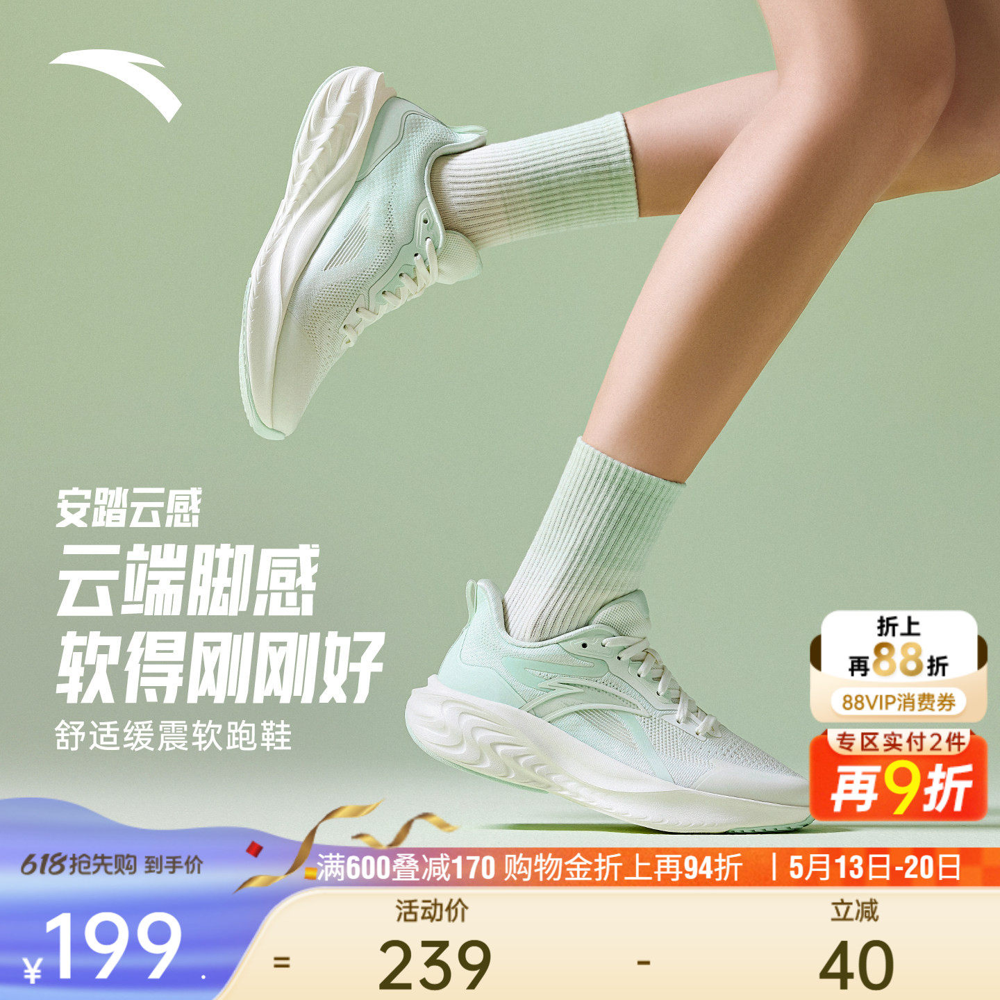 安踏云感丨软底舒适跑步鞋女子夏季新款轻质透气运动鞋缓震跳绳鞋