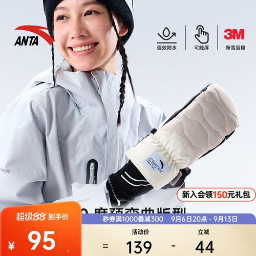 安踏专业P棉冬季滑雪手套