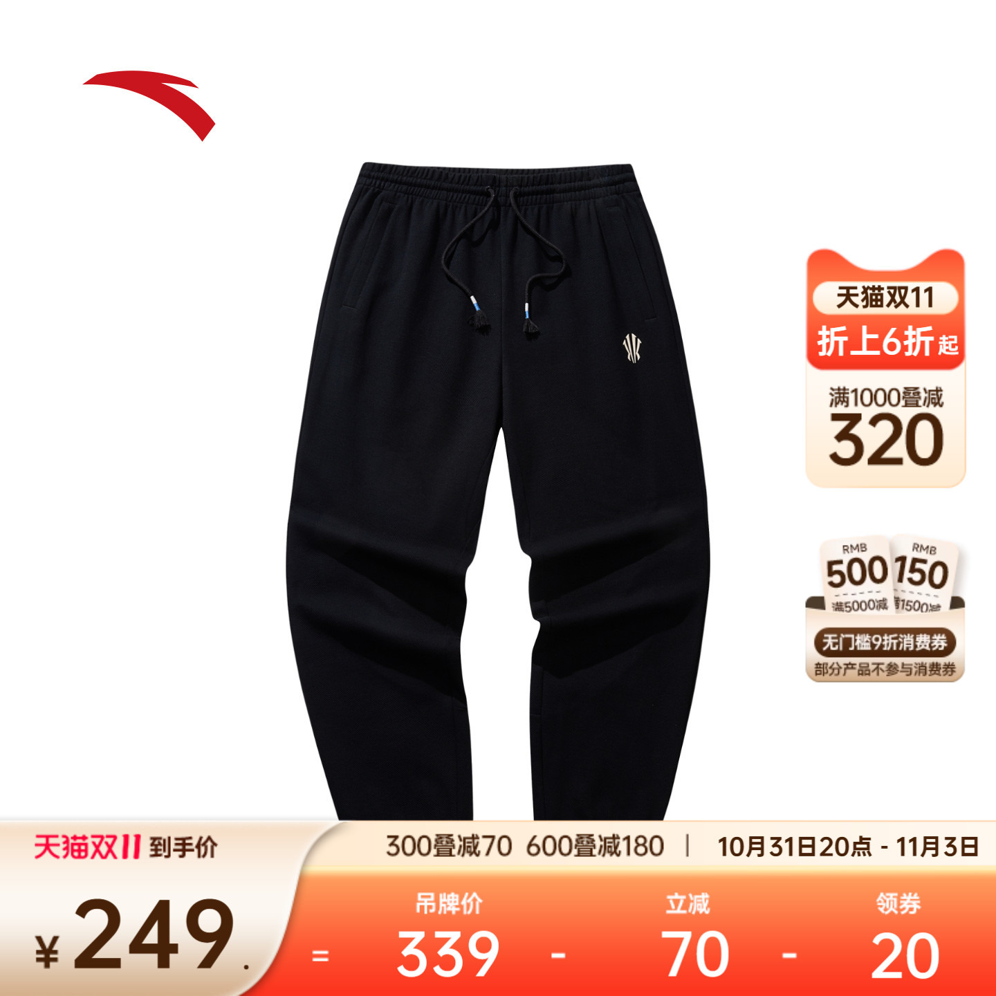 安踏凯里·欧文系列潮搭针织长裤