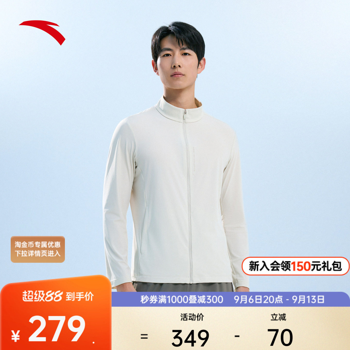 安踏男子立领冰丝夏季外套图片